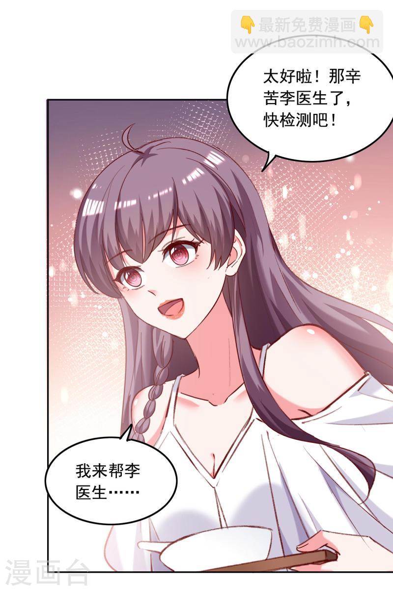 第265话 美人计-第266话