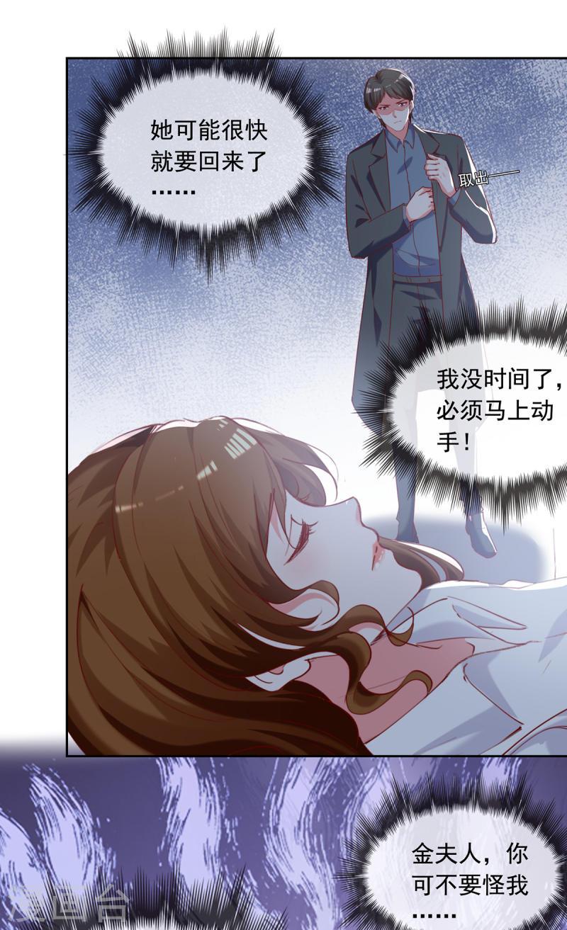 第265话 美人计-第266话