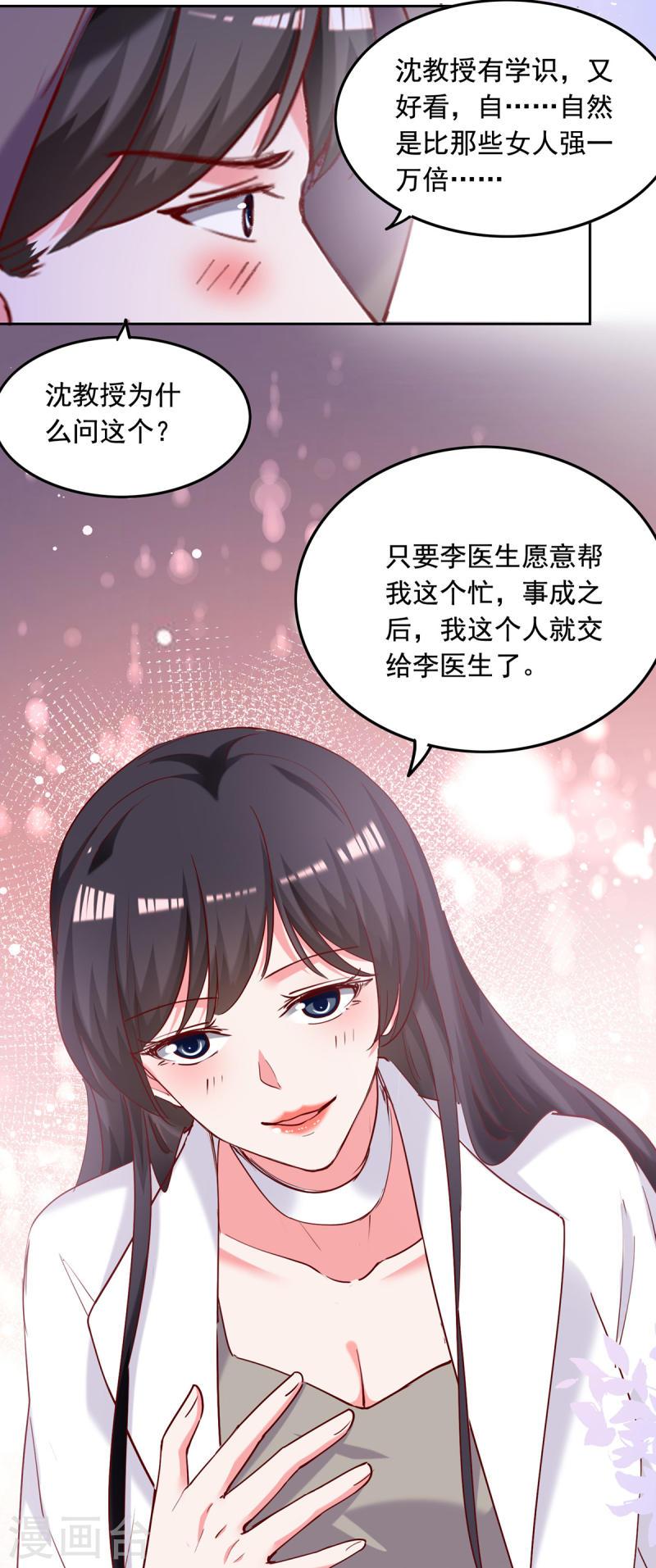 第265话 美人计-第266话