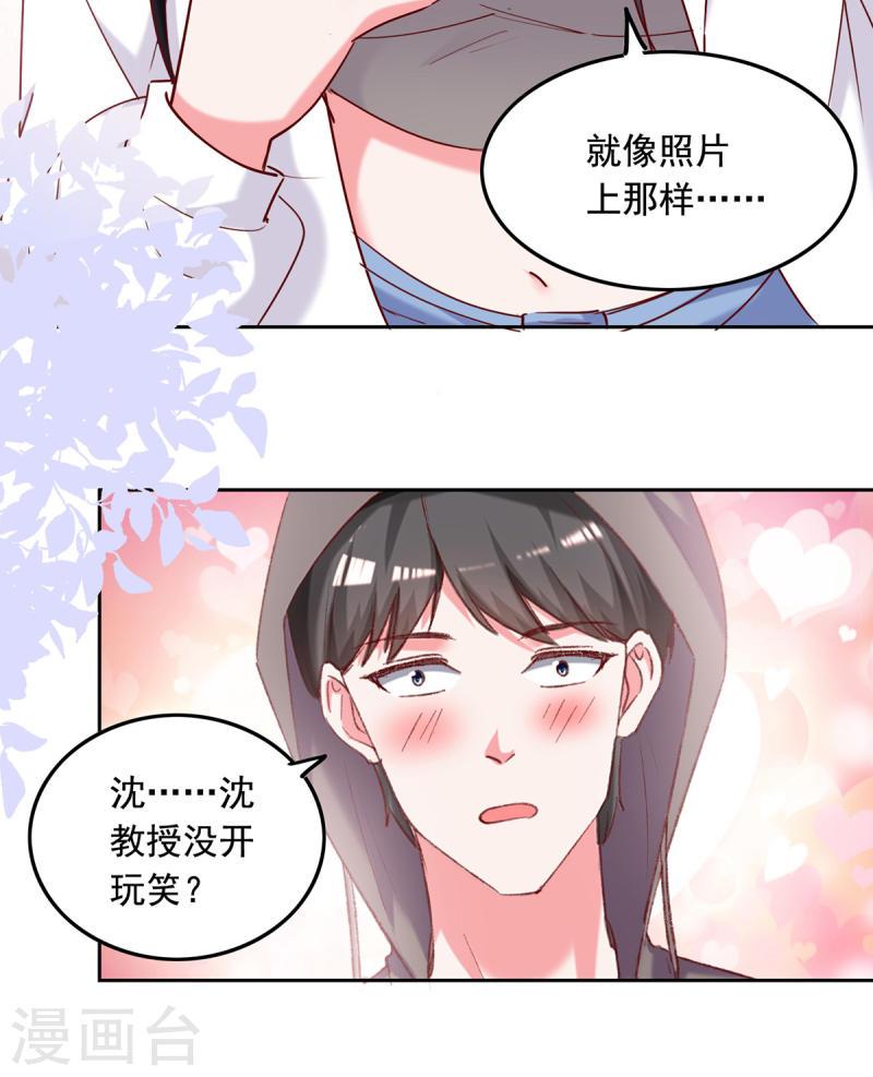 第265话 美人计-第266话