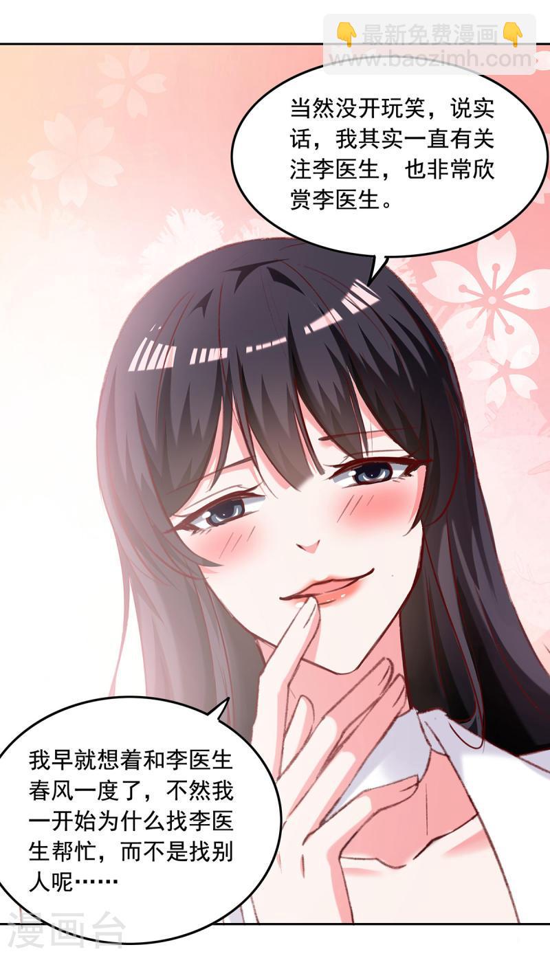 第265话 美人计-第266话