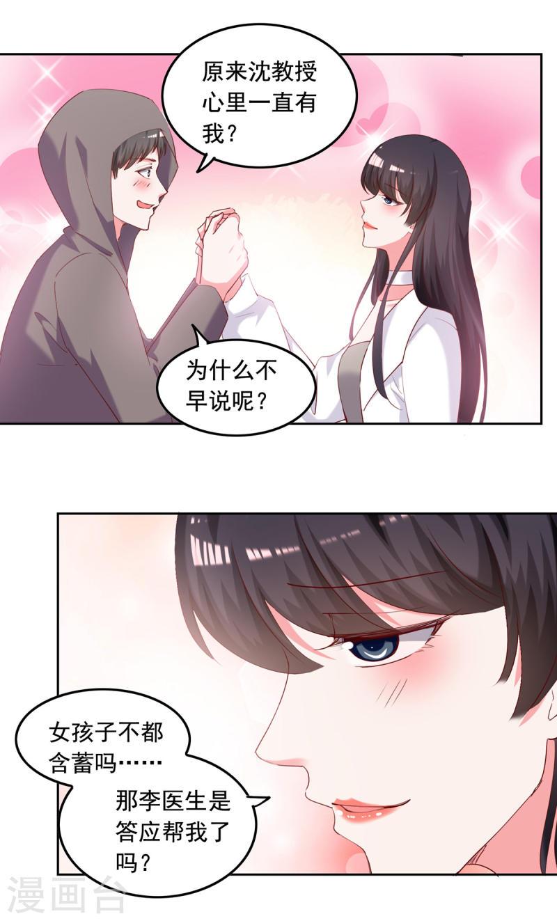 第265话 美人计-第266话