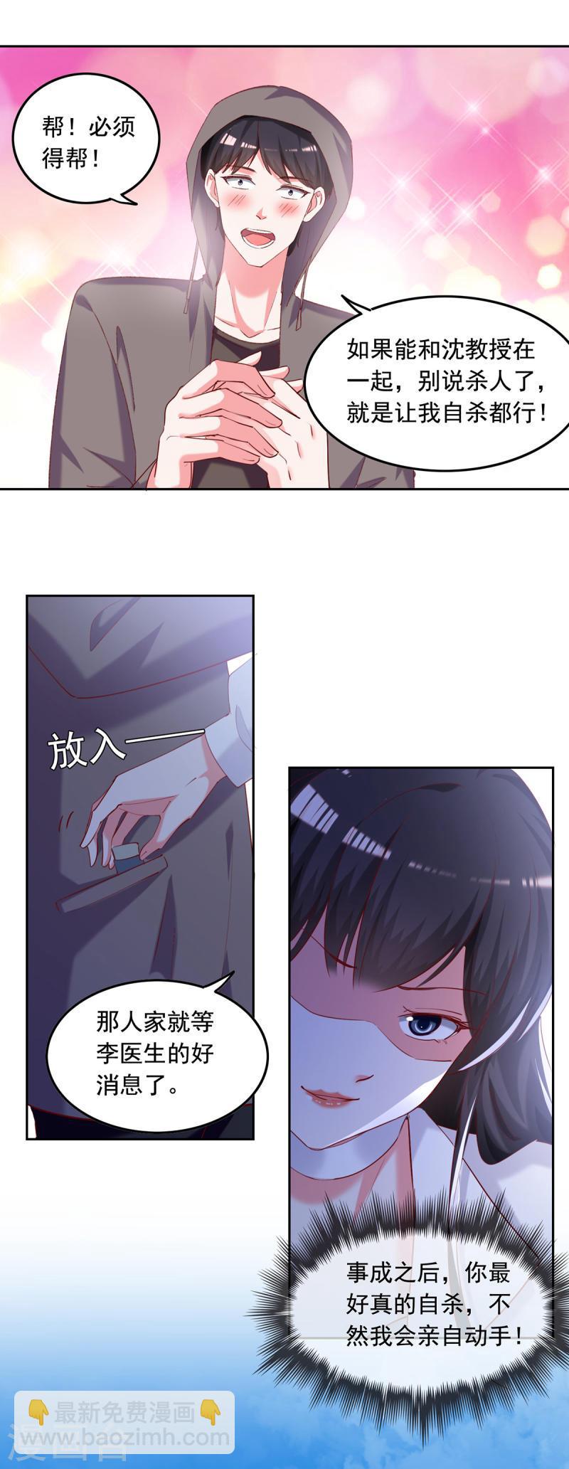第265话 美人计-第266话