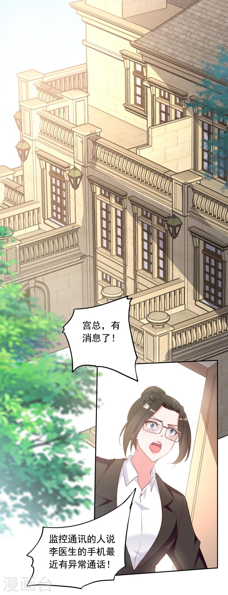 第265话 美人计-第266话