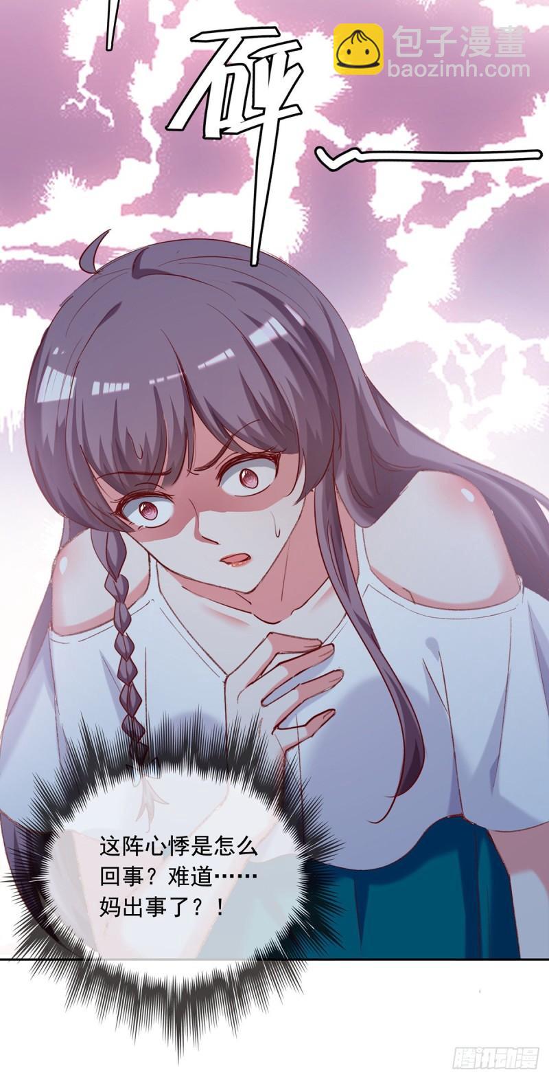 第267话 坠崖-第268话