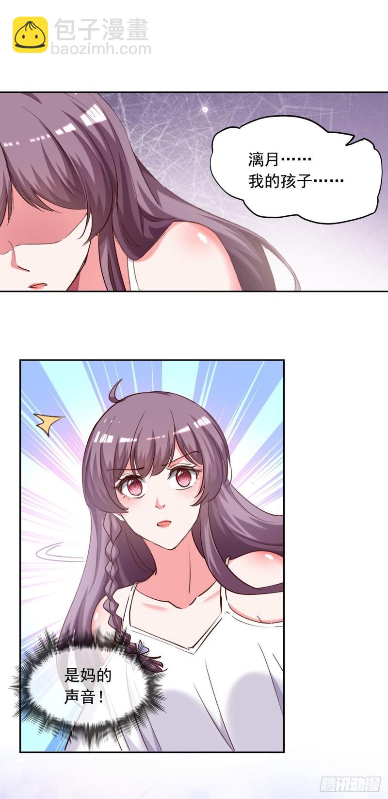 第267话 坠崖-第268话