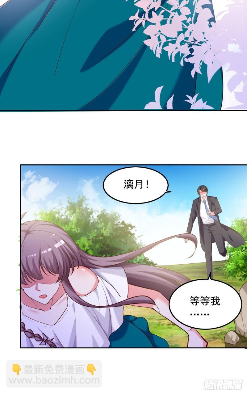 第267话 坠崖-第268话