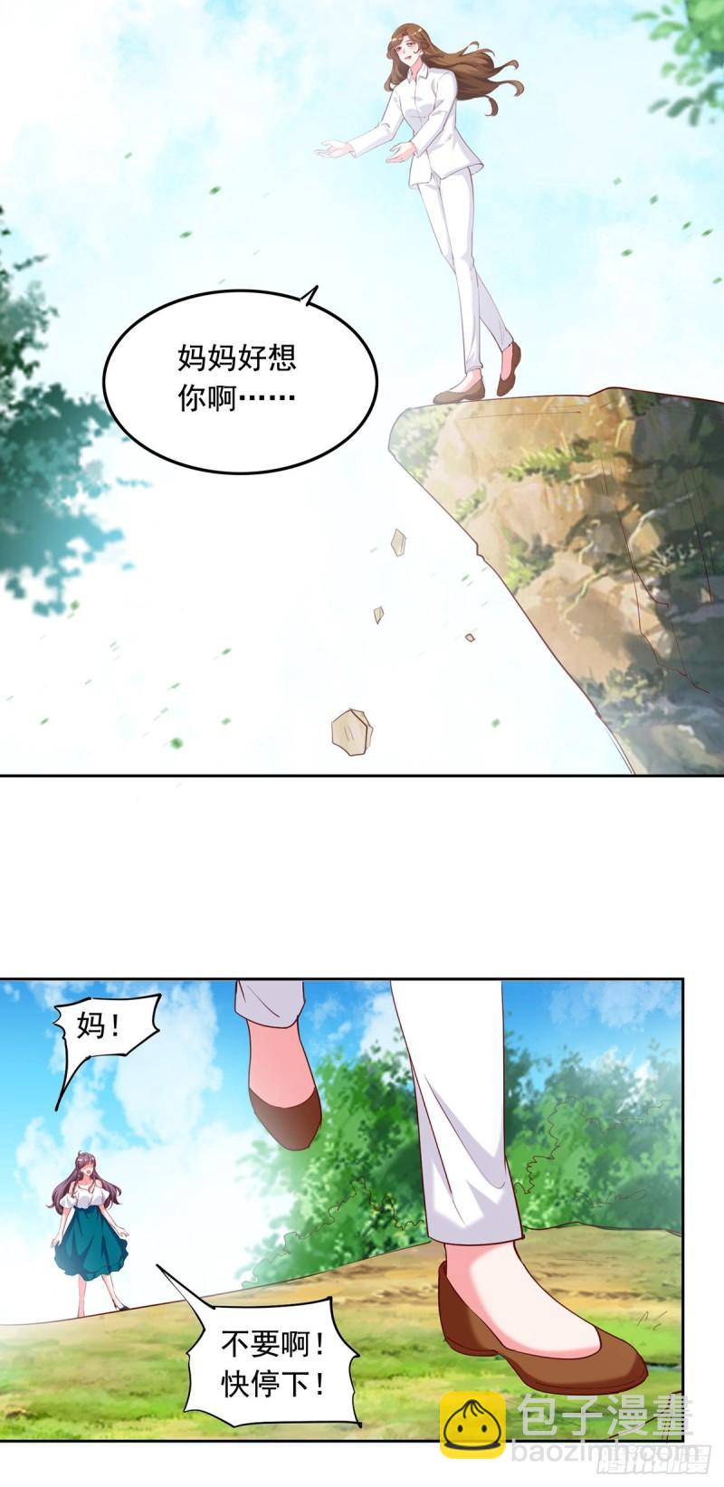 第267话 坠崖-第268话