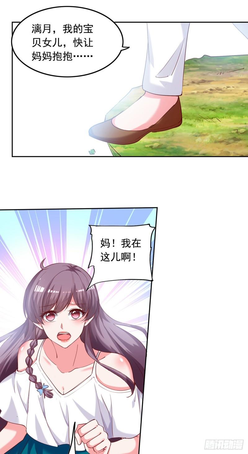 第267话 坠崖-第268话