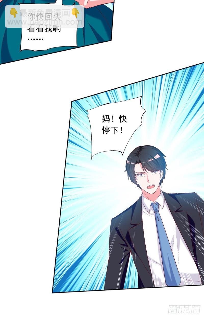 第267话 坠崖-第268话