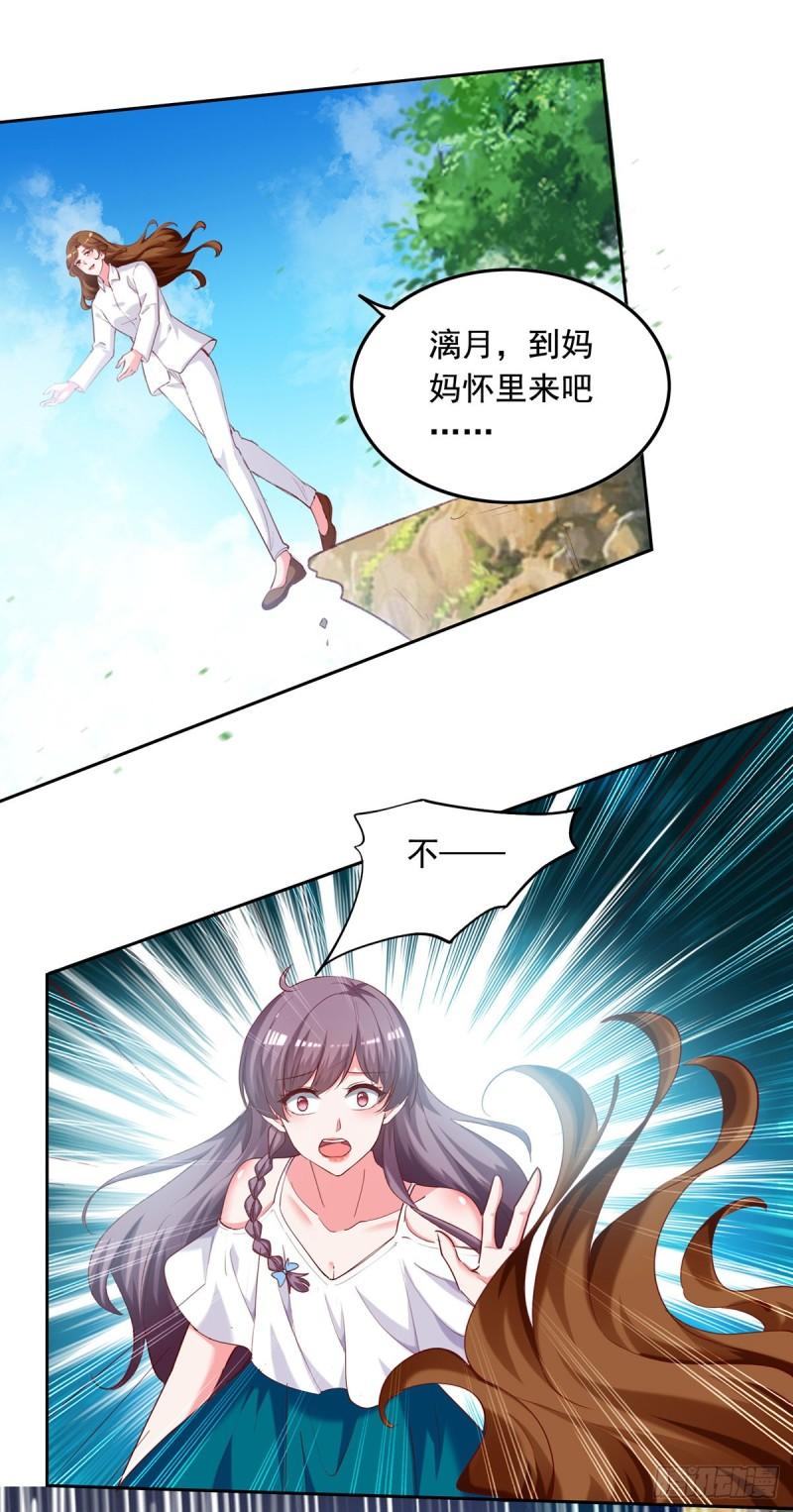 第267话 坠崖-第268话