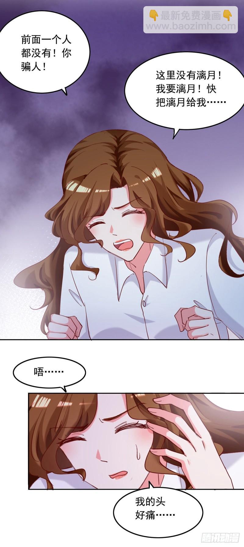 第267话 坠崖-第268话