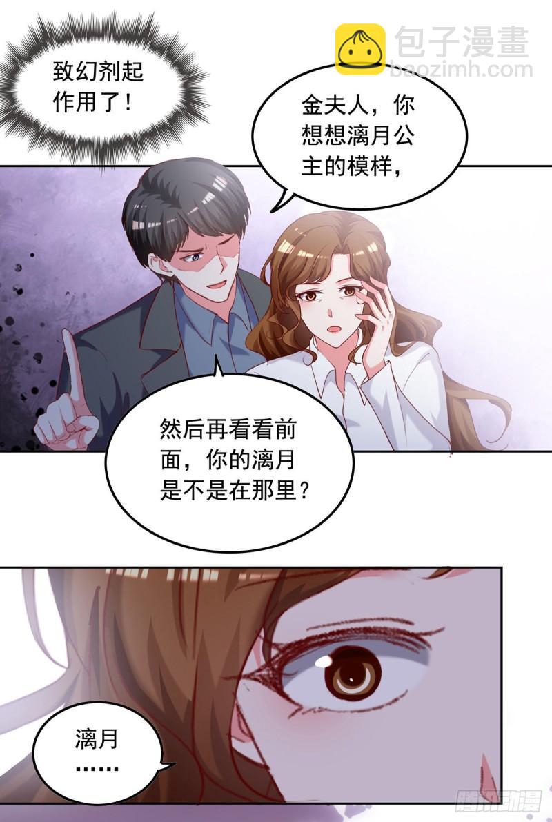 第267话 坠崖-第268话