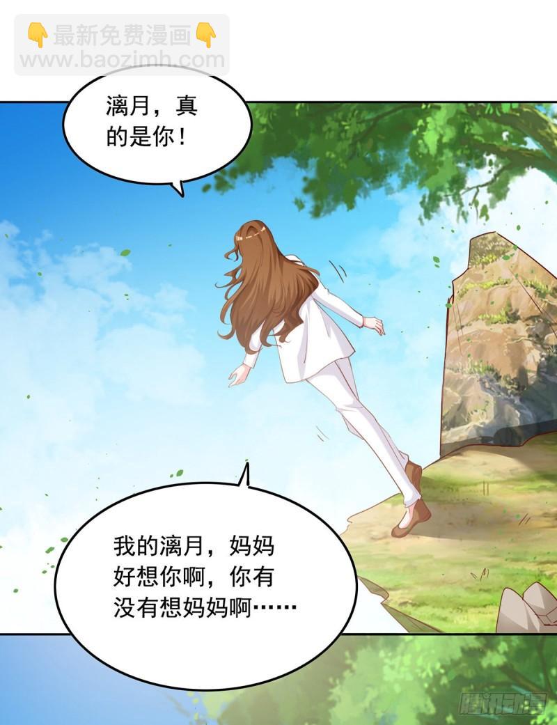 第267话 坠崖-第268话