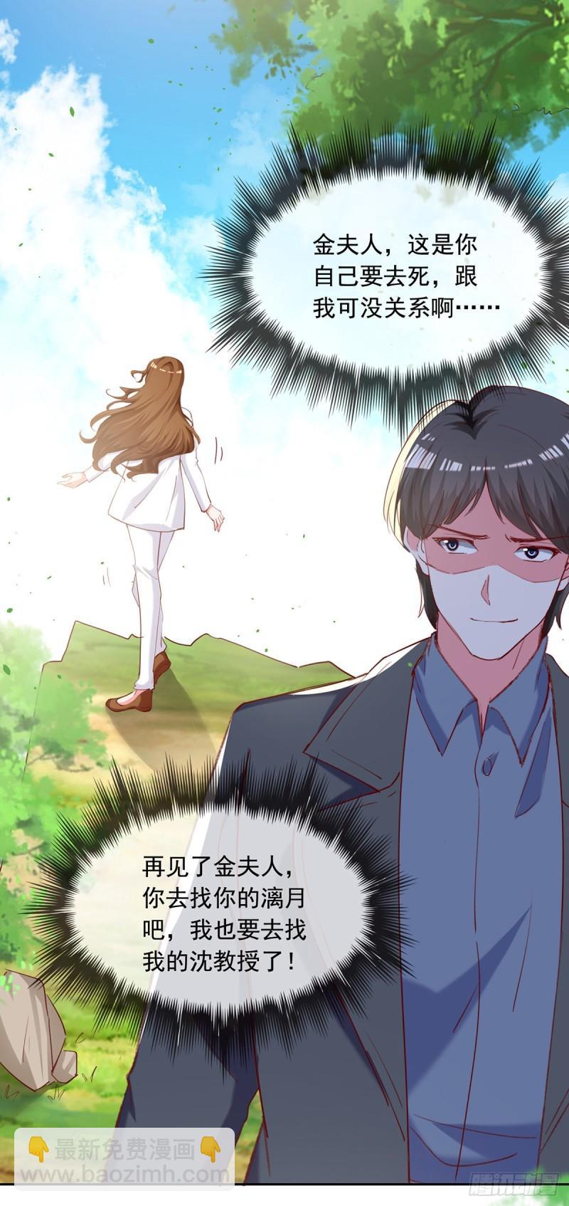 第267话 坠崖-第268话