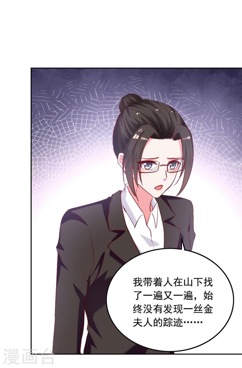 第269话 后悔遇见你-第270话