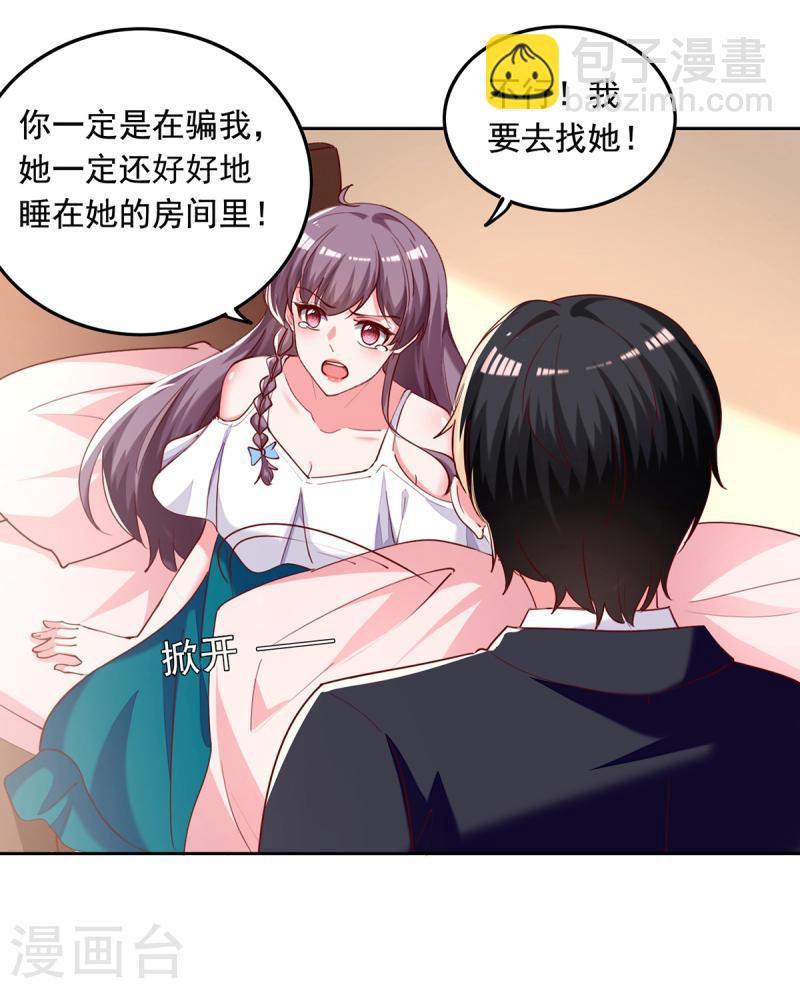 第269话 后悔遇见你-第270话