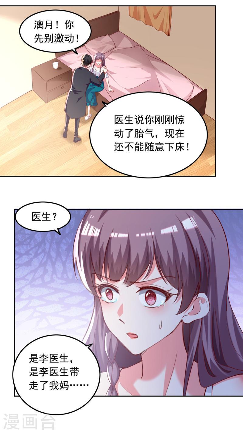第269话 后悔遇见你-第270话