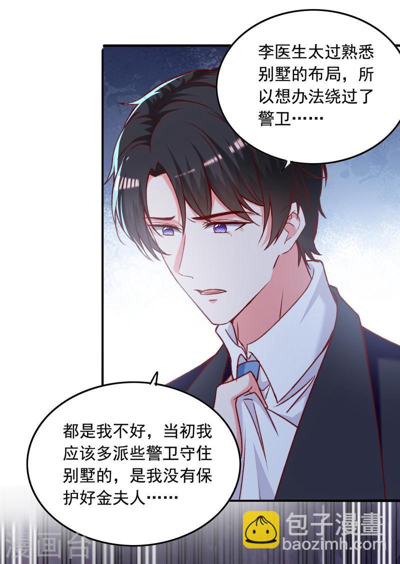 第269话 后悔遇见你-第270话