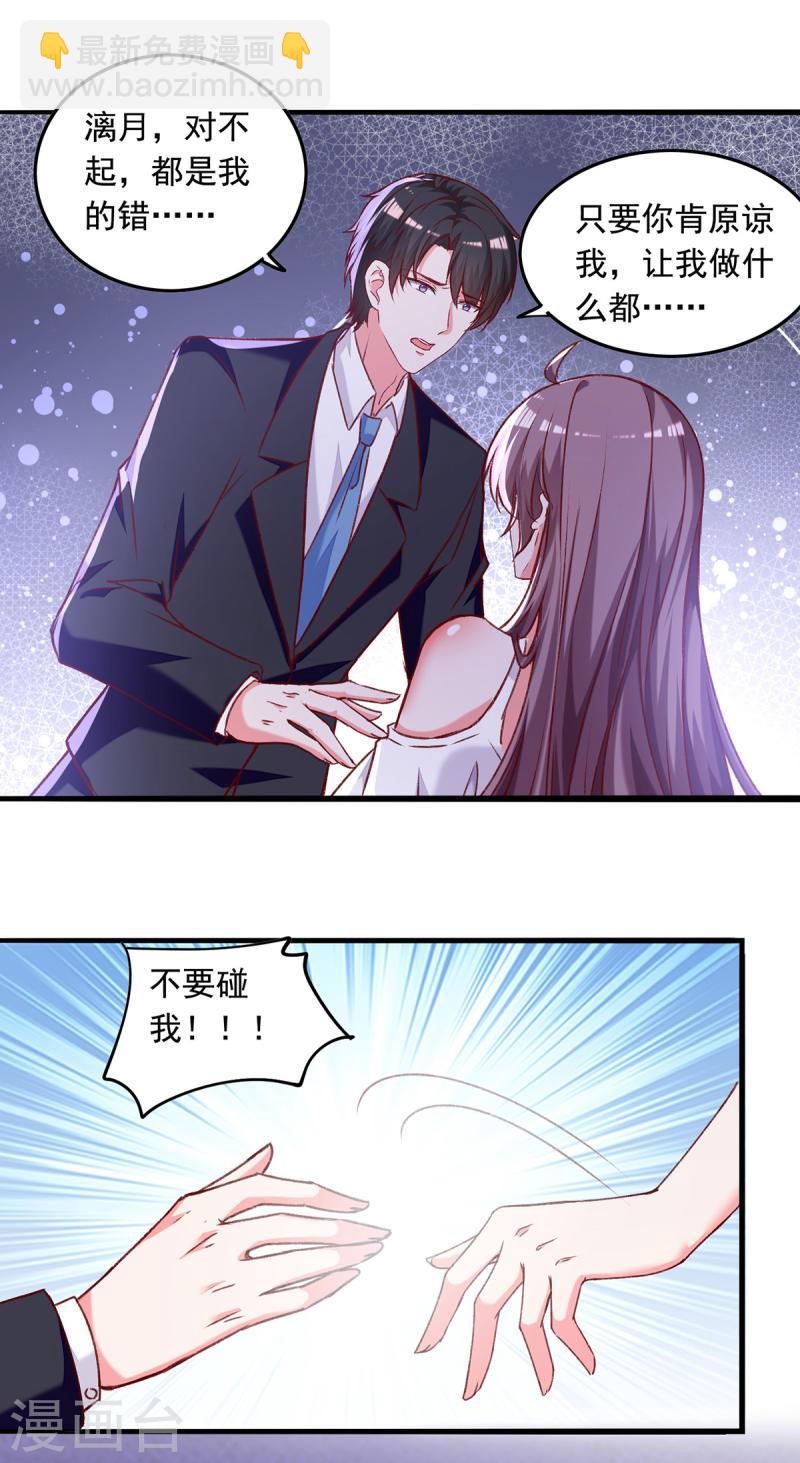 第269话 后悔遇见你-第270话