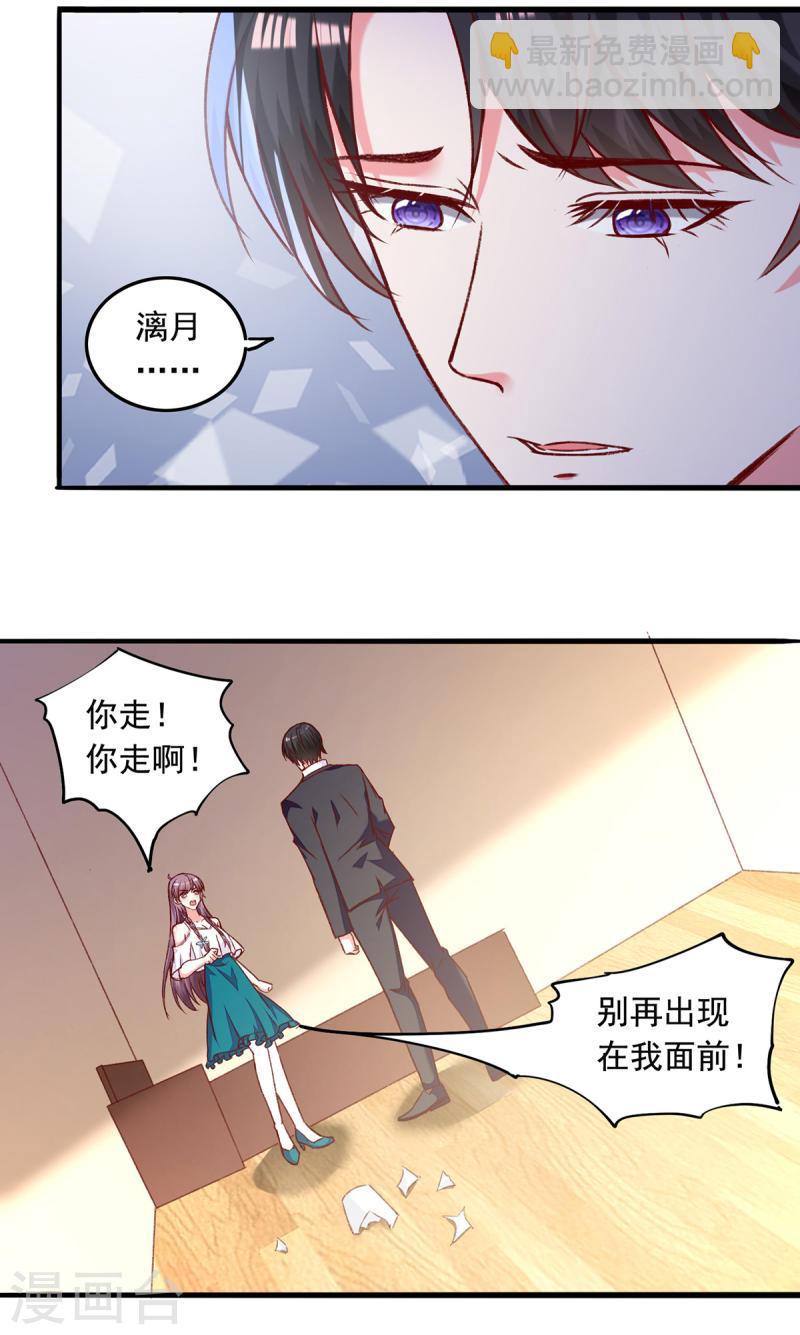 第269话 后悔遇见你-第270话