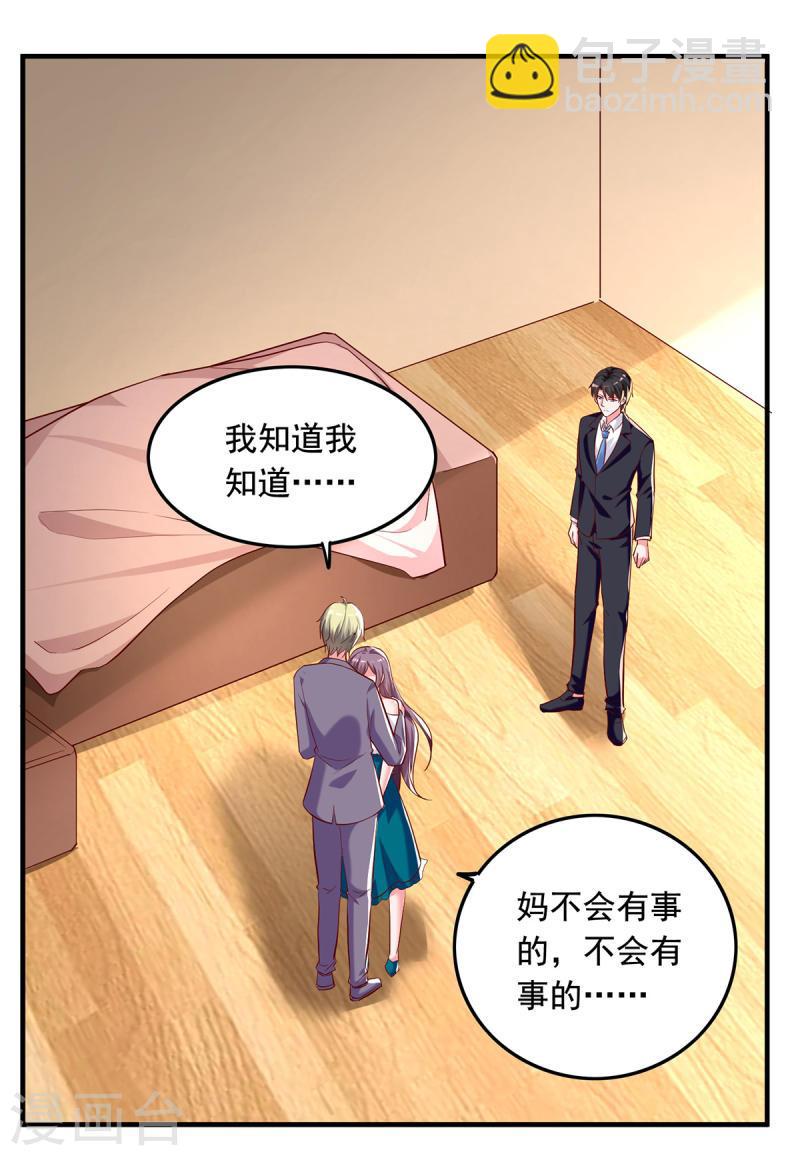 第269话 后悔遇见你-第270话
