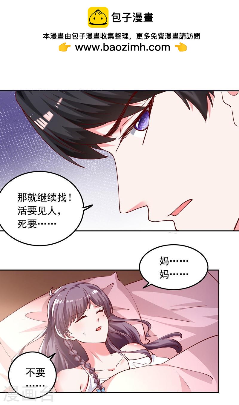 第269话 后悔遇见你-第270话