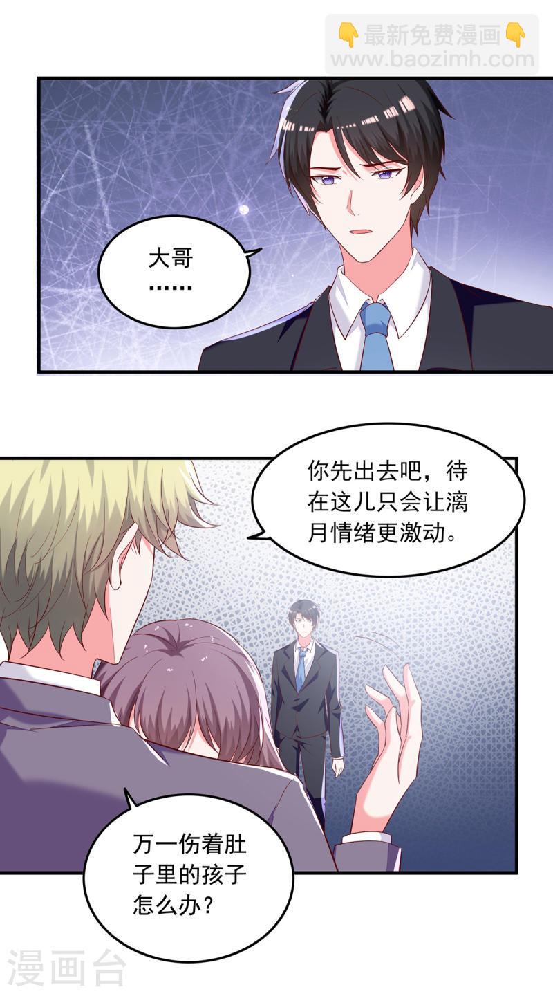 第269话 后悔遇见你-第270话