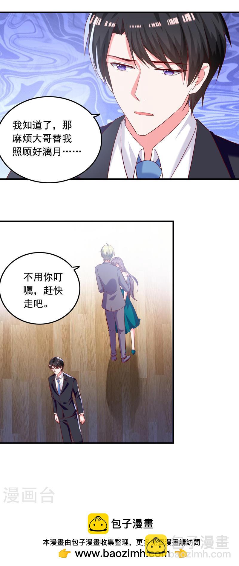 第269话 后悔遇见你-第270话