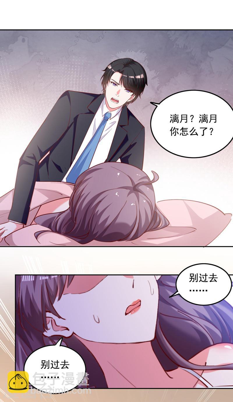 第269话 后悔遇见你-第270话
