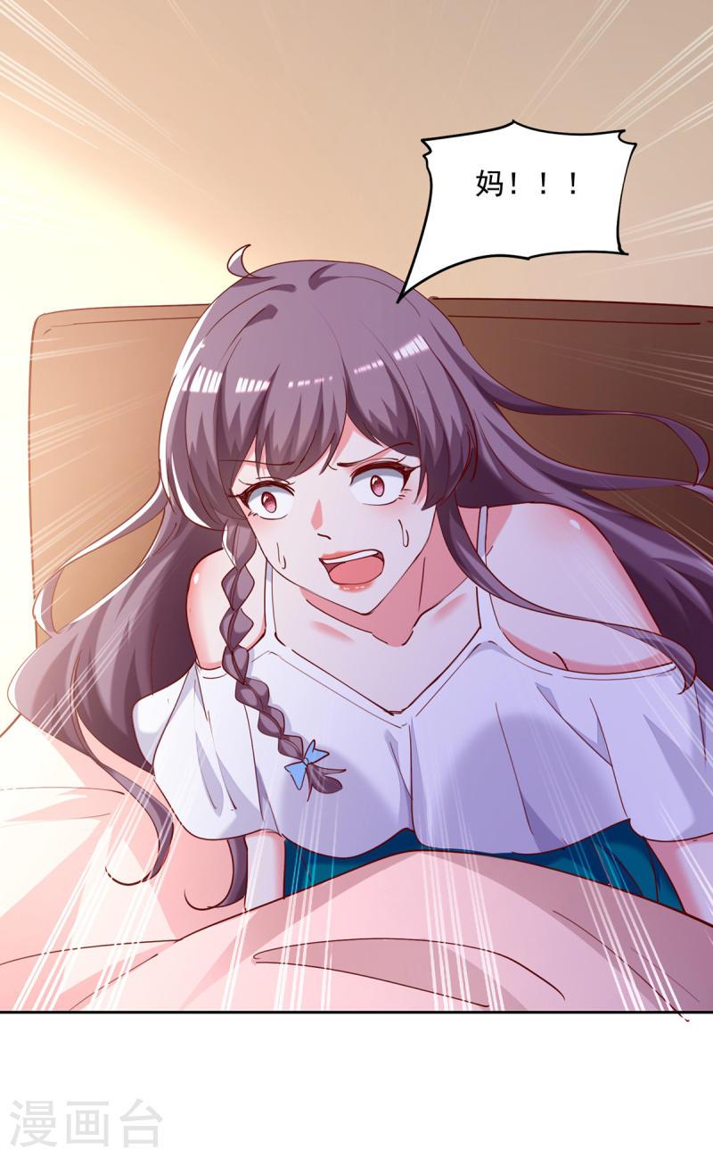 第269话 后悔遇见你-第270话