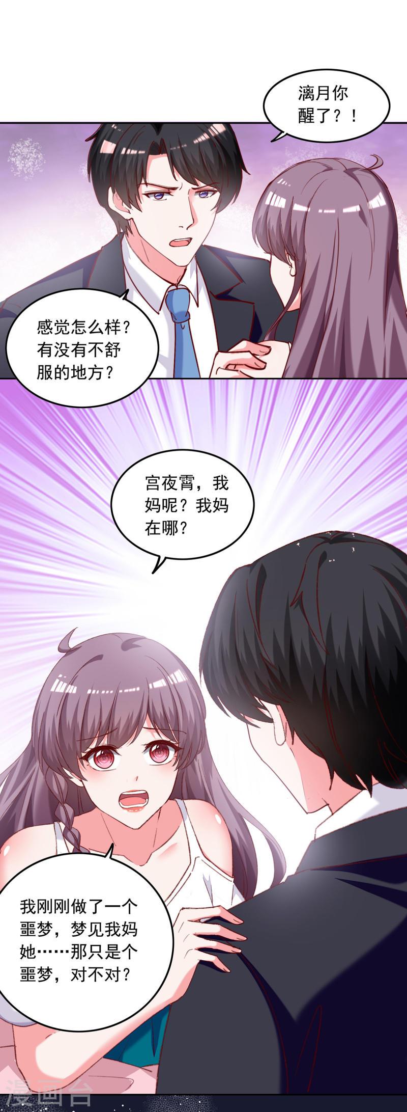 第269话 后悔遇见你-第270话