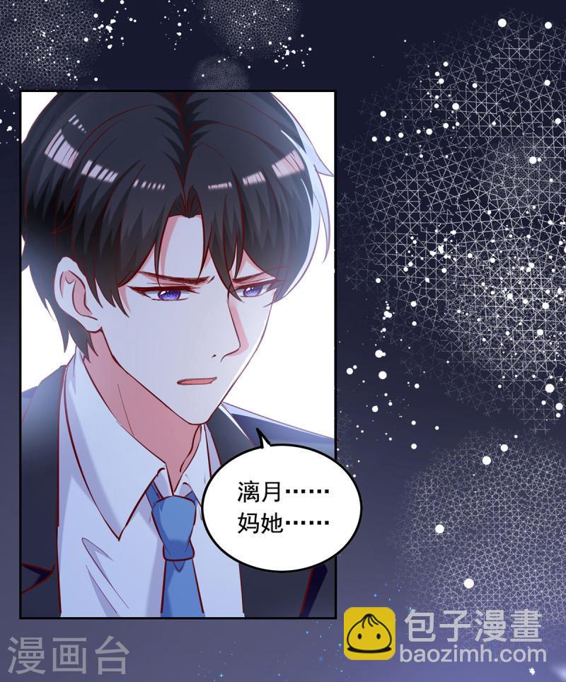 第269话 后悔遇见你-第270话