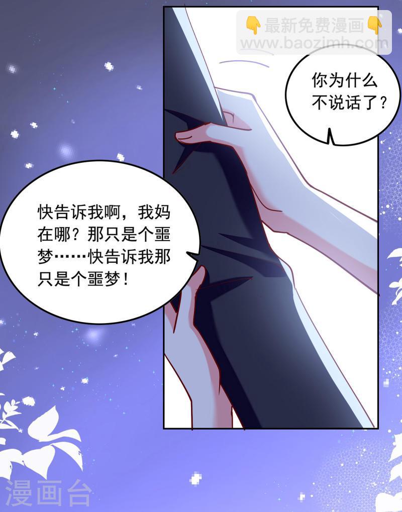 第269话 后悔遇见你-第270话