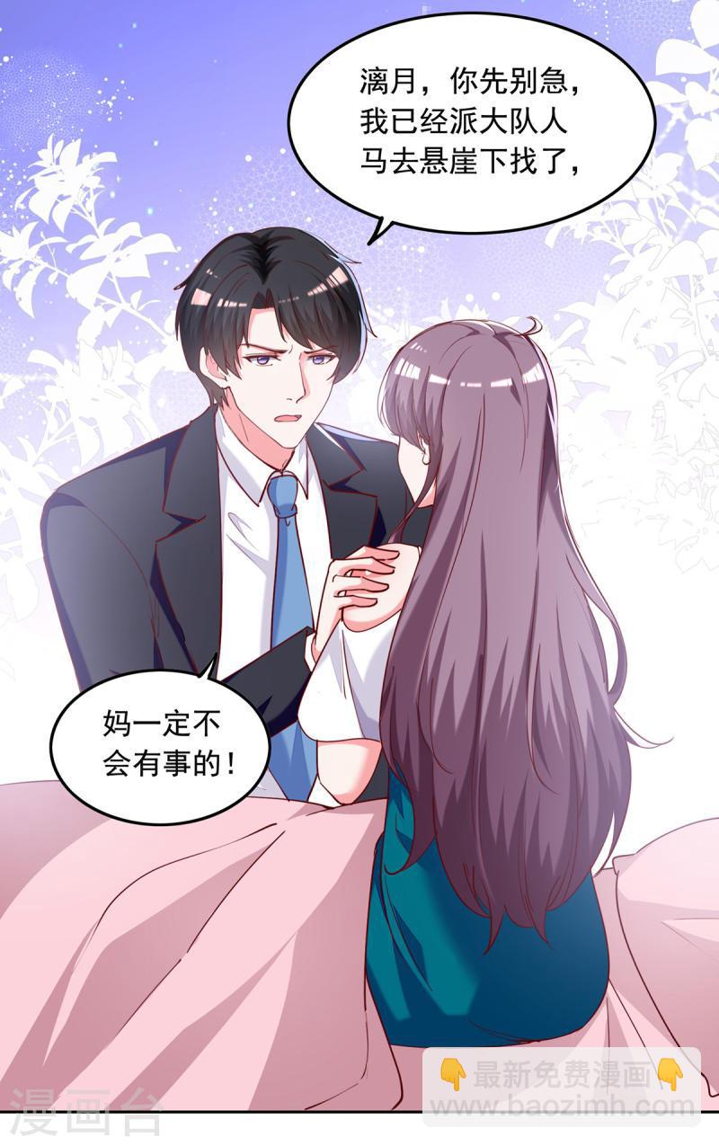 第269话 后悔遇见你-第270话