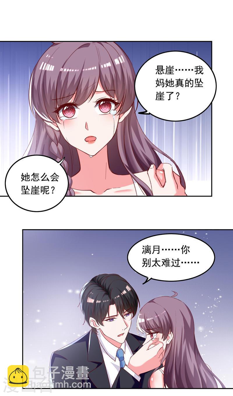 第269话 后悔遇见你-第270话