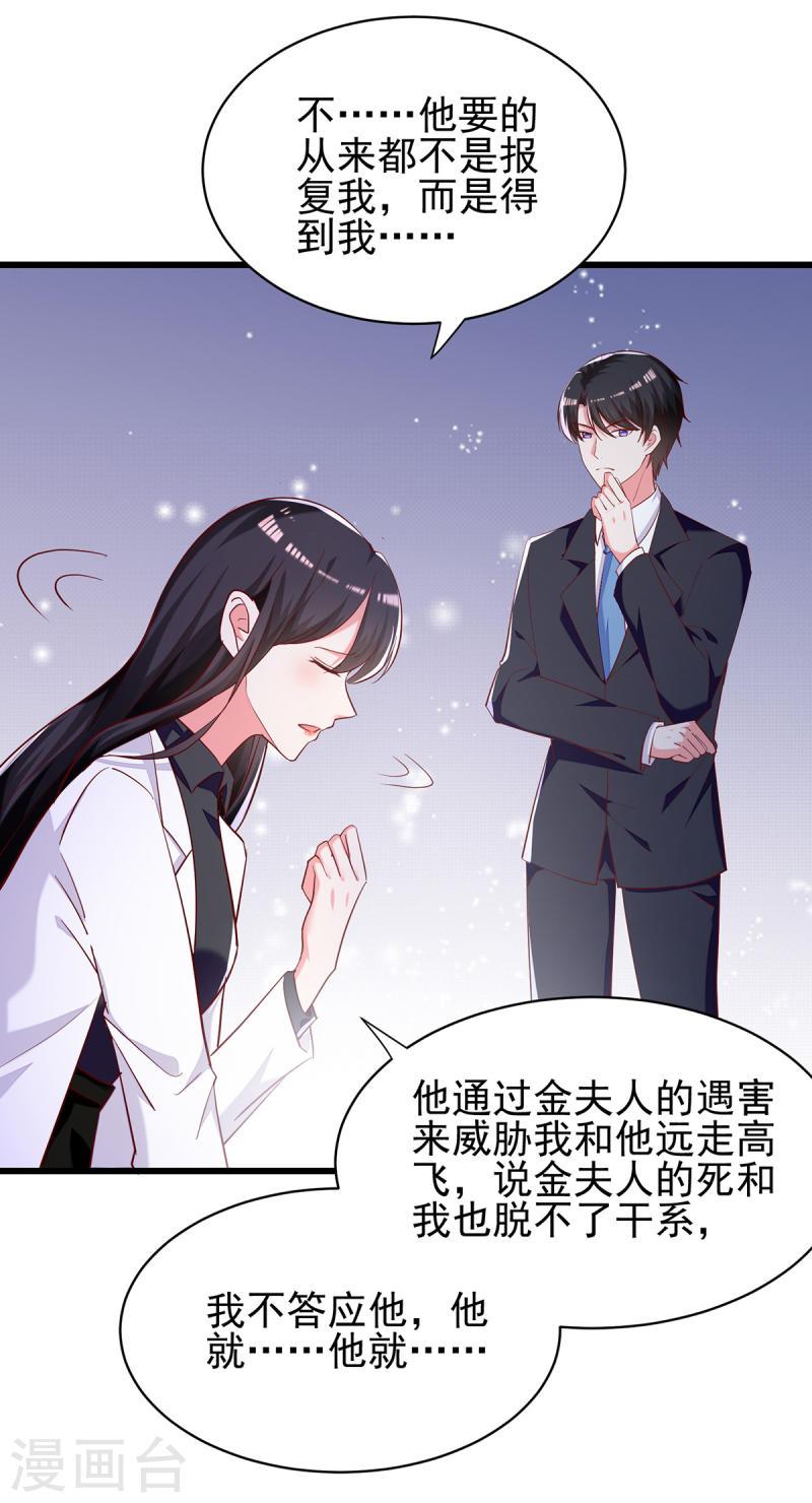 第271话 死无对证-第272话