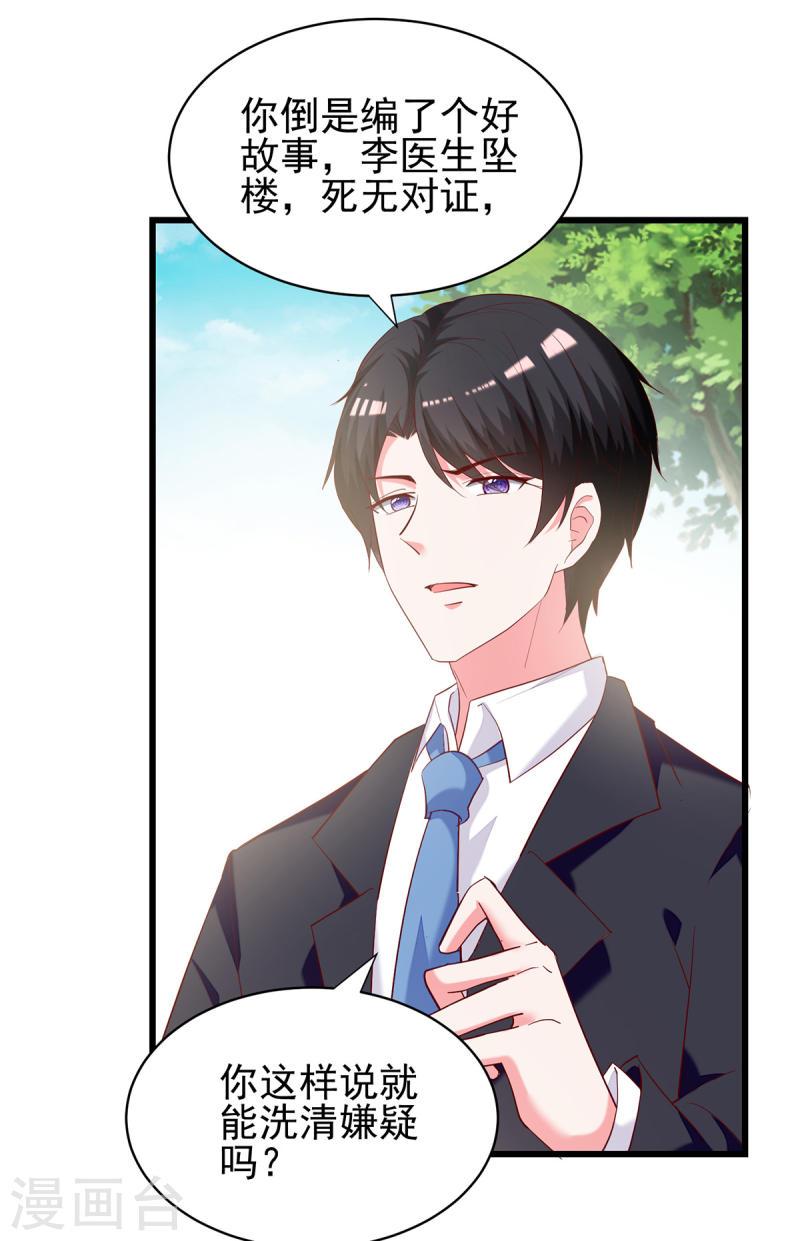 第271话 死无对证-第272话