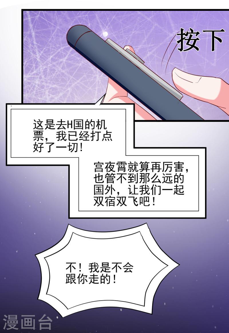 第271话 死无对证-第272话