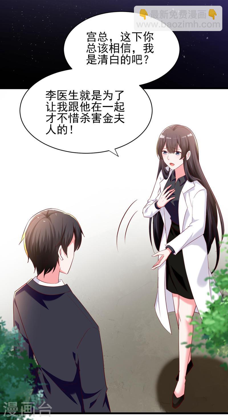 第271话 死无对证-第272话