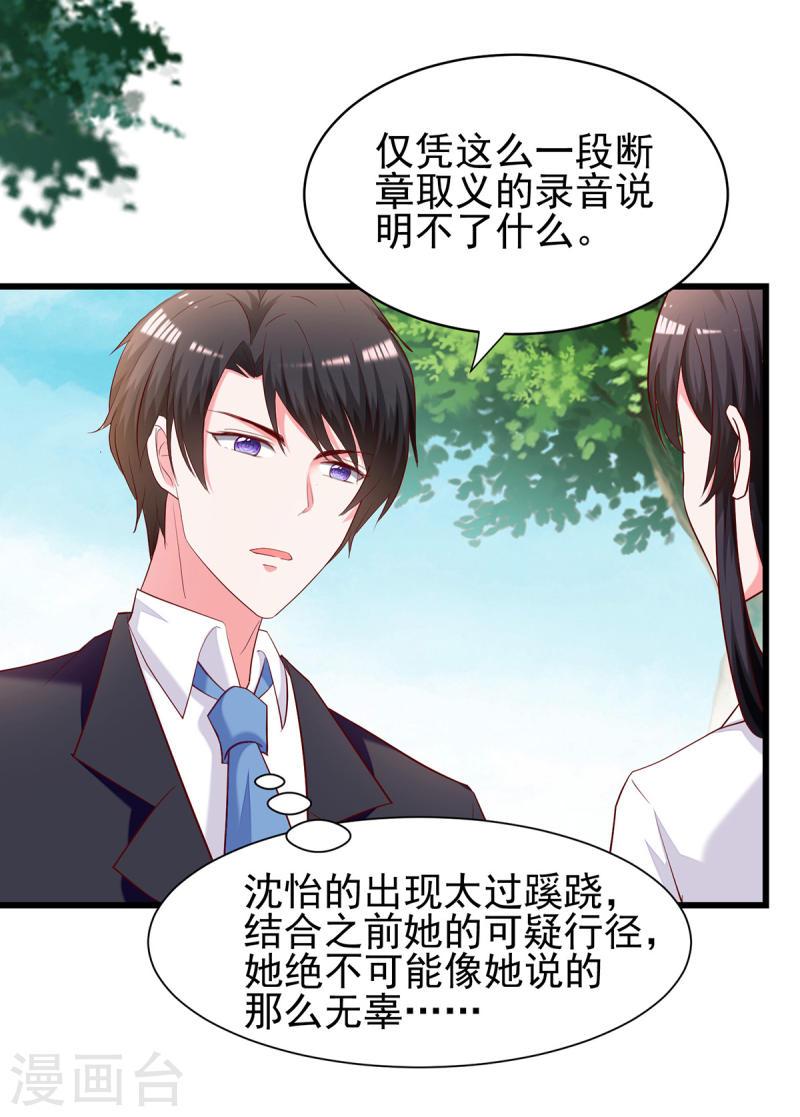 第271话 死无对证-第272话