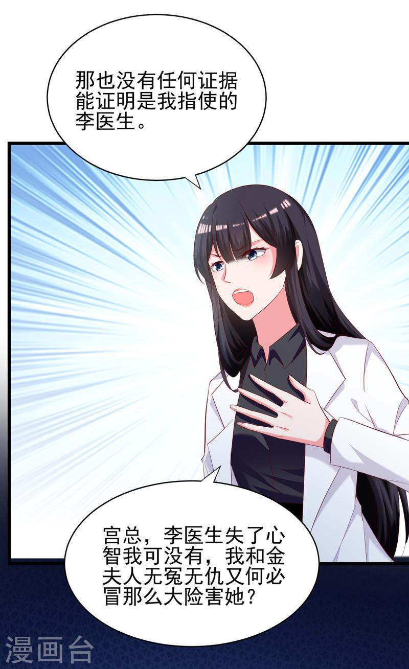 第271话 死无对证-第272话