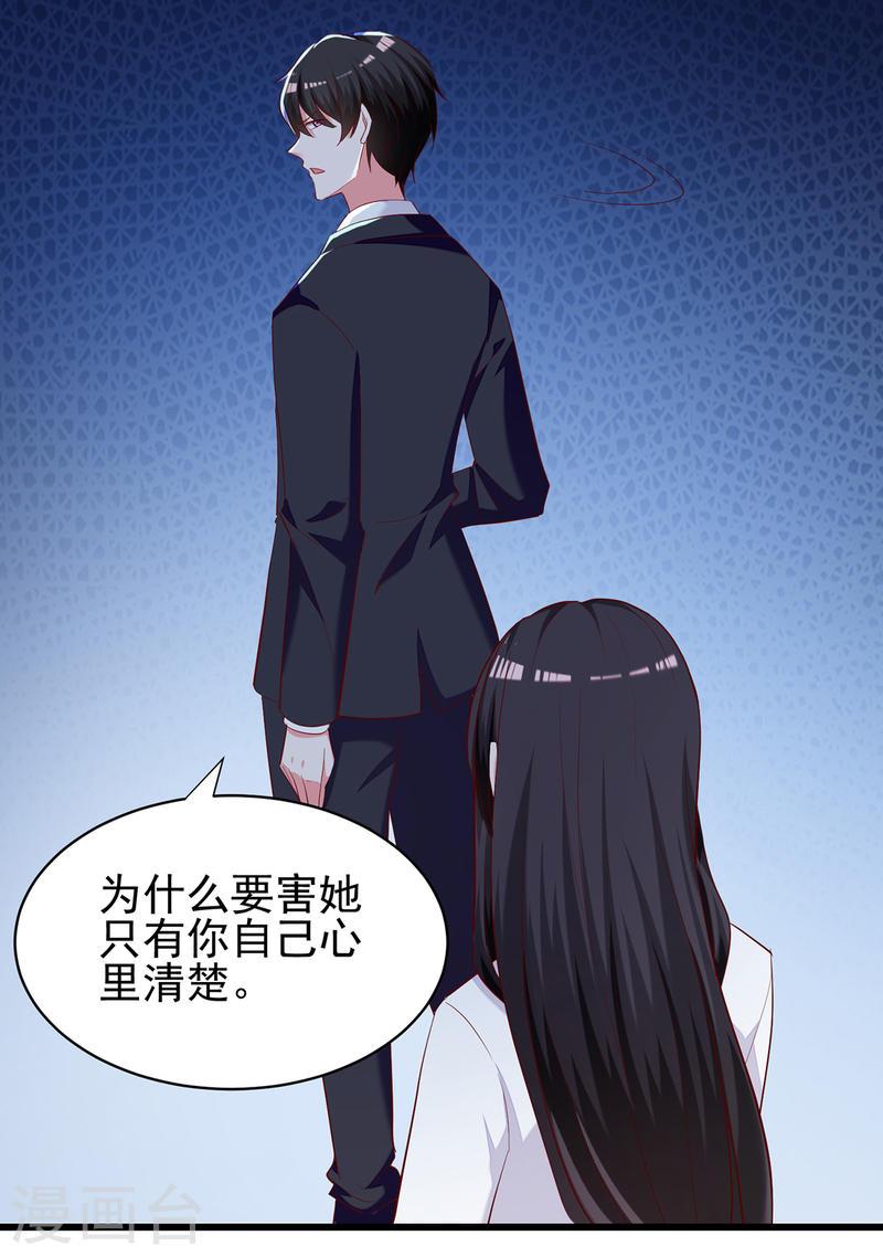 第271话 死无对证-第272话