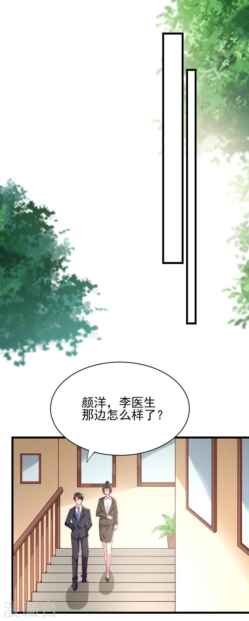 第271话 死无对证-第272话