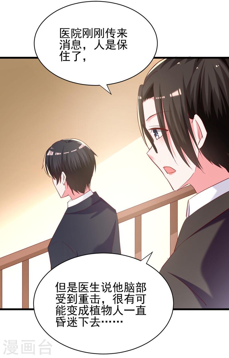 第271话 死无对证-第272话