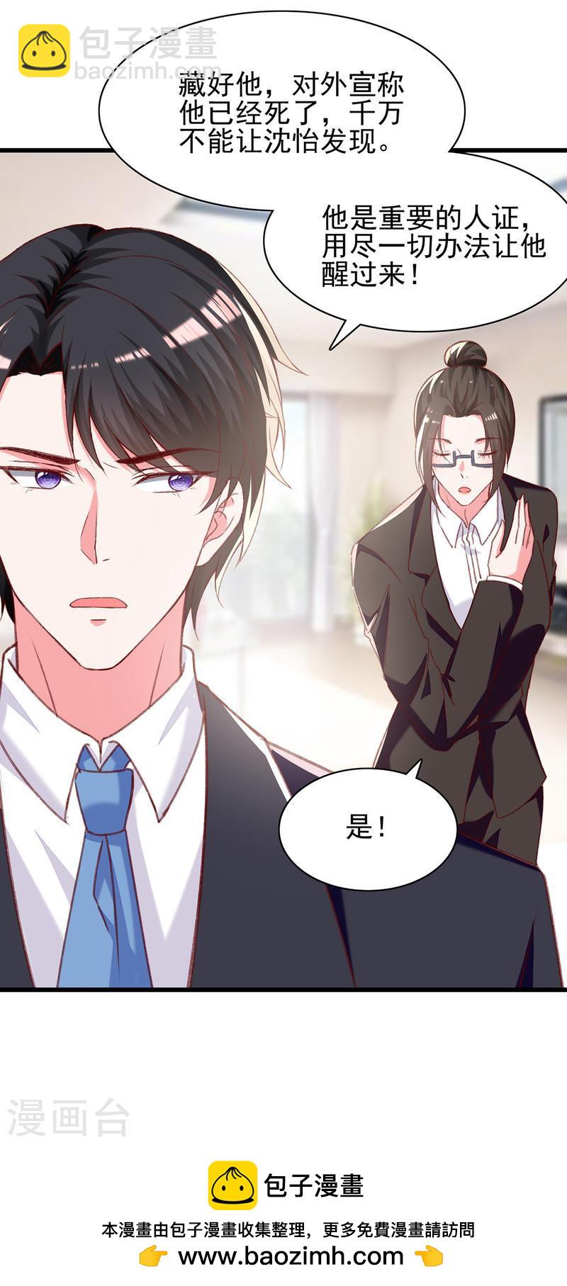 第271话 死无对证-第272话