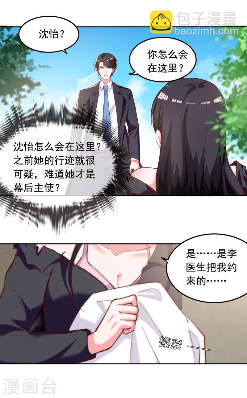 第271话 死无对证-第272话
