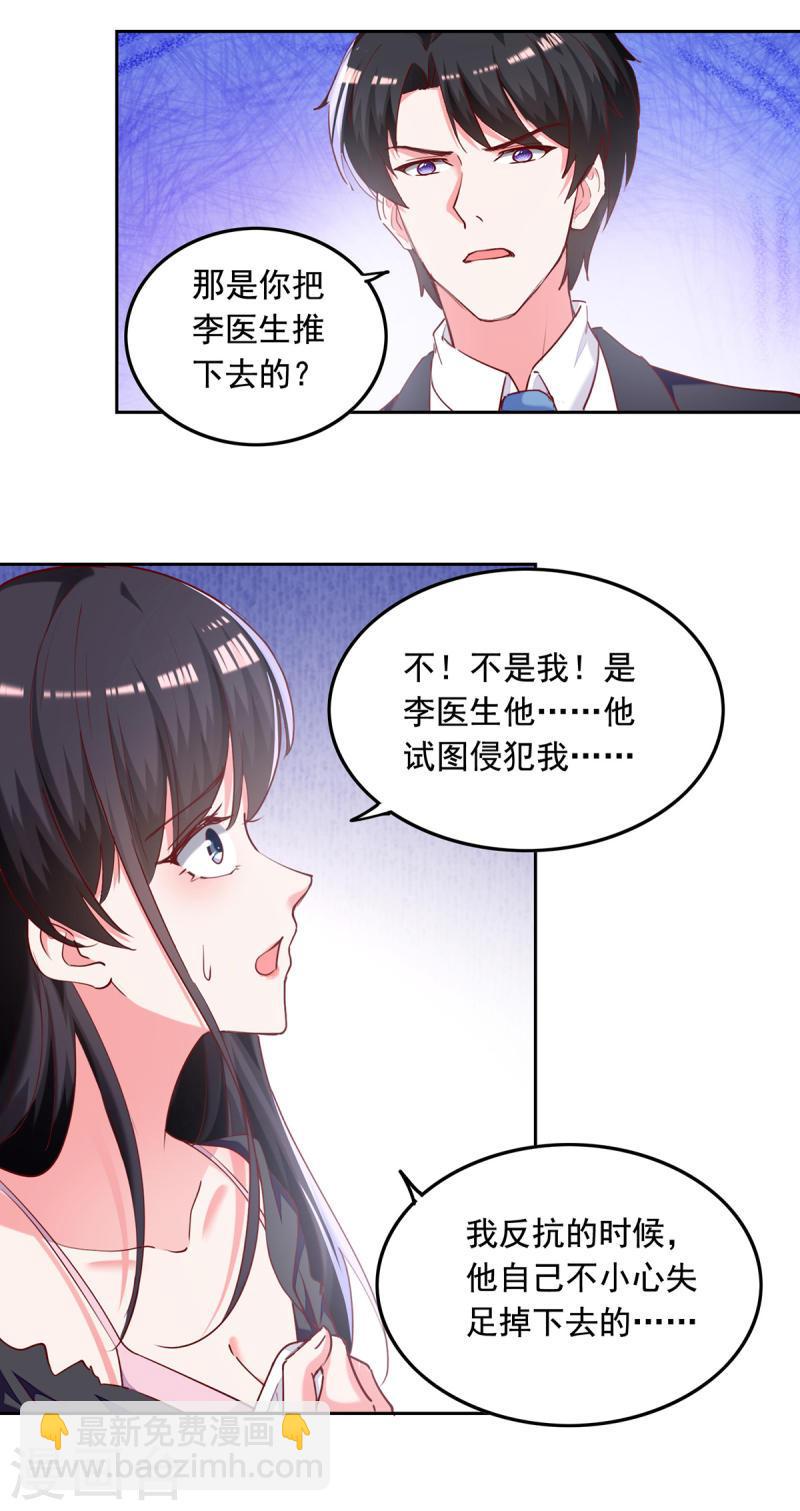 第271话 死无对证-第272话