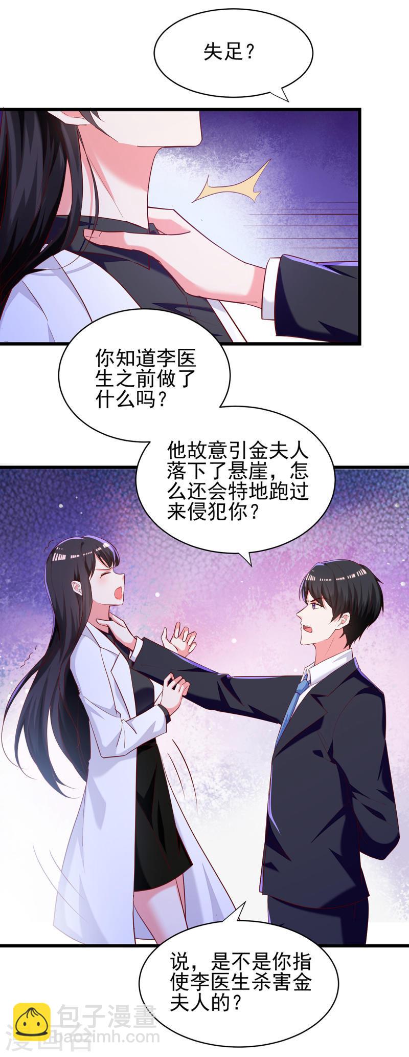 第271话 死无对证-第272话