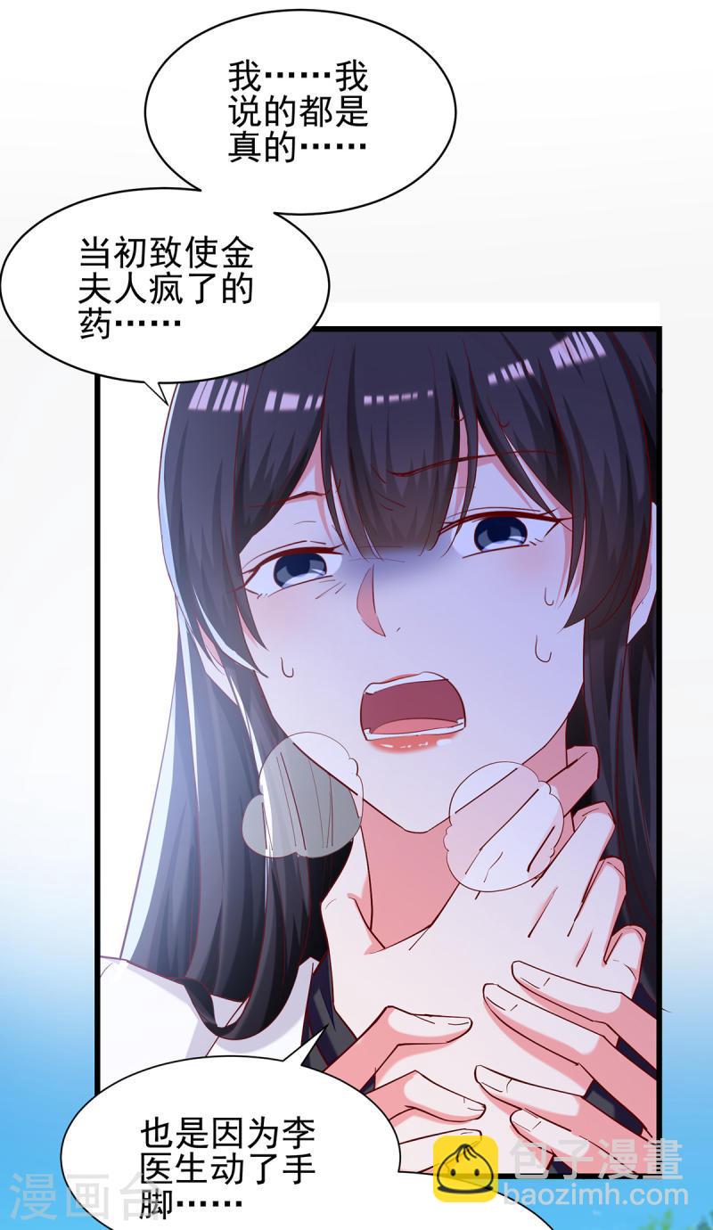 第271话 死无对证-第272话